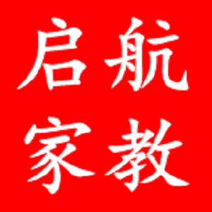 啟航家教