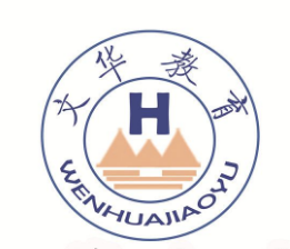 文華教育