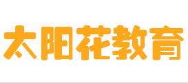 太陽花教育