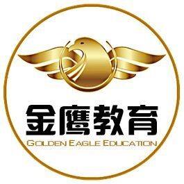 金鷹教育