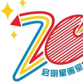 啟明星畫室