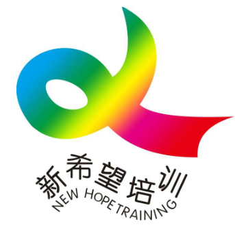 新希望培訓