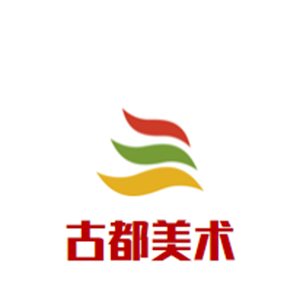 古都美術