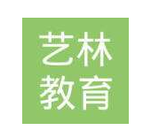 藝林教育