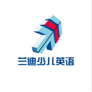 蘭迪少兒英語