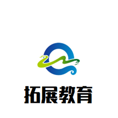 拓展教育