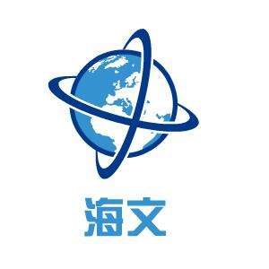 海文英語