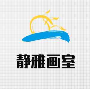 靜雅畫室