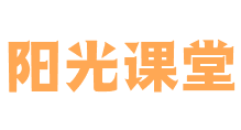 陽光課堂