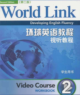 環球英語