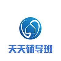 天天輔導(dǎo)班