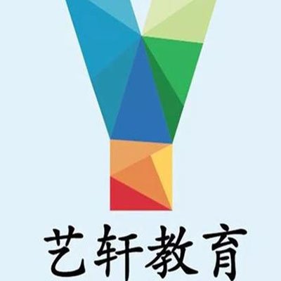 藝軒教育