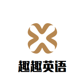 趣趣英語(yǔ)