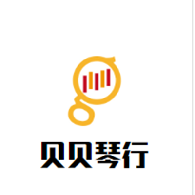 貝貝琴行