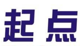 起點琴行