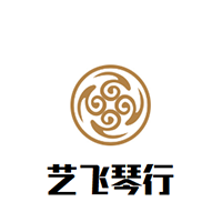 藝飛琴行
