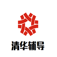 清華輔導