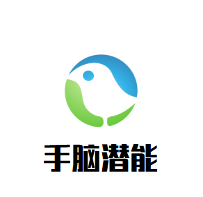 兒童手腦潛能會館