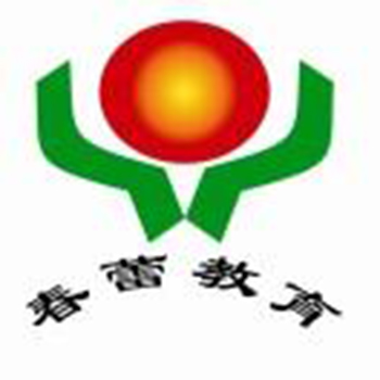 春蕾輔導中心