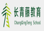 長青藤教育