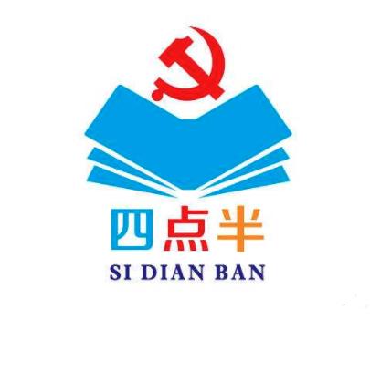 四點半課堂