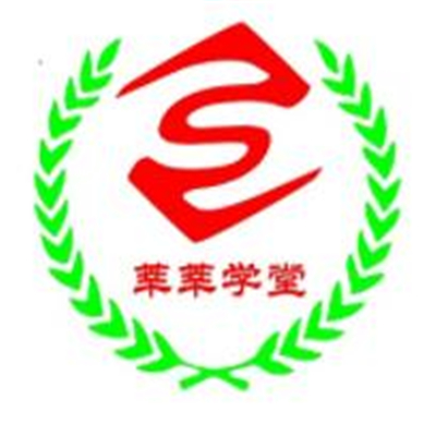 莘莘學堂