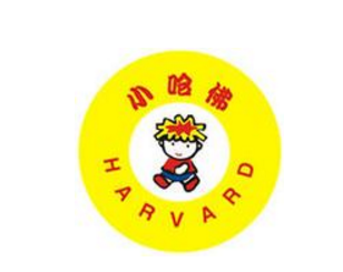 小哈佛教育