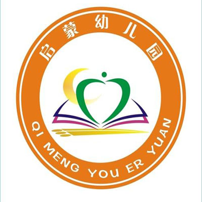 啟蒙幼兒園