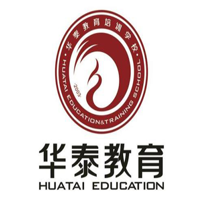 華泰教育