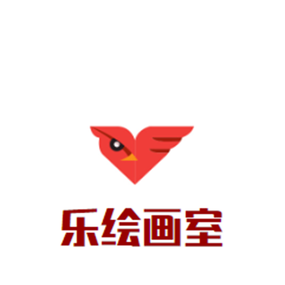 樂繪畫室