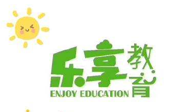 樂享教育