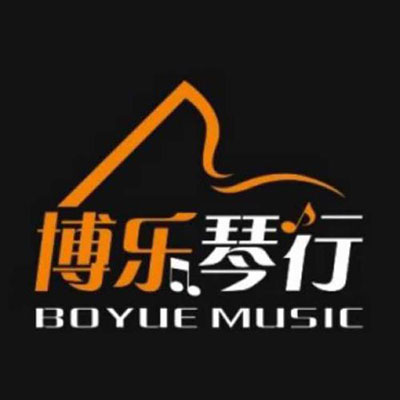博樂琴行藝術