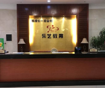 樂藝琴行