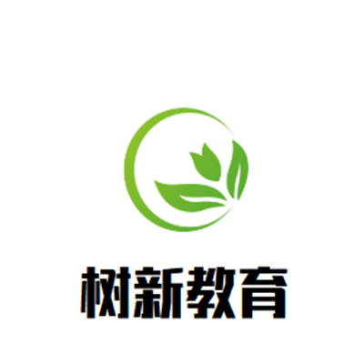 樹新教育