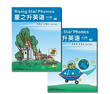 星之升英語