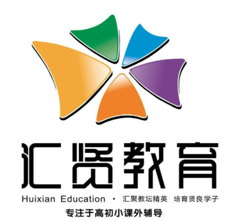 匯賢教育