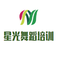 星光舞蹈藝術(shù)培訓(xùn)中心