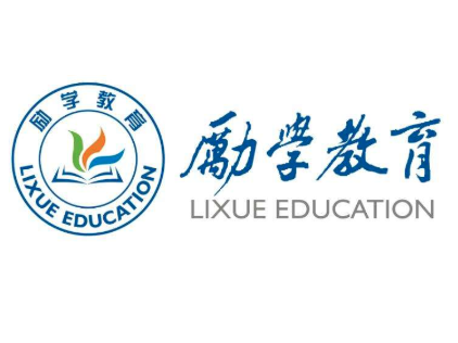 勵學教育