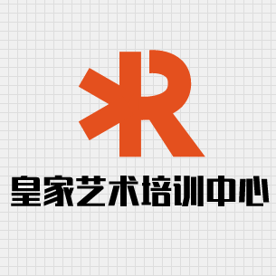 皇家藝術培訓中心