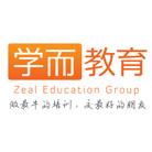 學而教育