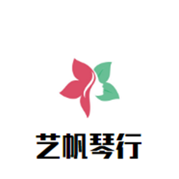 ?藝帆琴行