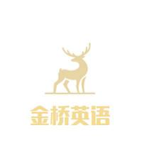 金橋英語
