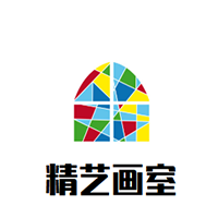 精藝畫室