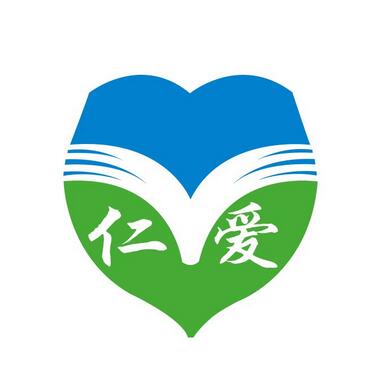 仁愛教育