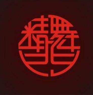 精舞門