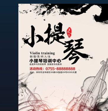 小提琴培訓班