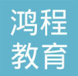 鴻程教育