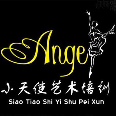 小天使藝術中心