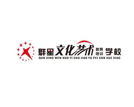 群星藝術培訓中心