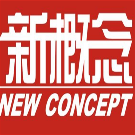 新概念外語